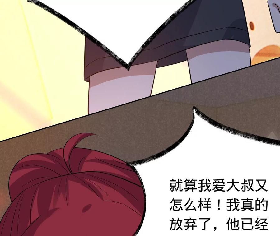 寵妻狂魔：百萬千金要淪陷 - 第222話 安燃的兩幅面孔(1/2) - 3