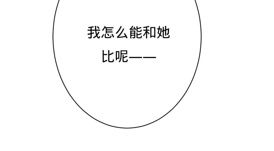 寵妻狂魔：百萬千金要淪陷 - 第222話 安燃的兩幅面孔(1/2) - 7