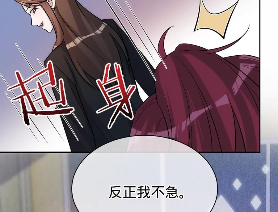 寵妻狂魔：百萬千金要淪陷 - 第222話 安燃的兩幅面孔(2/2) - 1