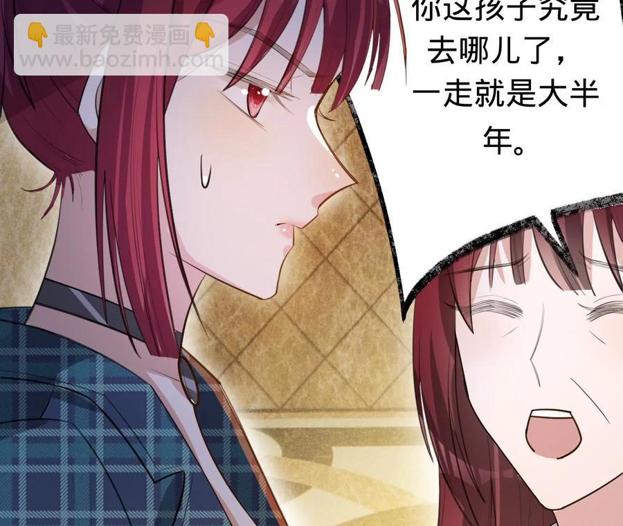 寵妻狂魔：百萬千金要淪陷 - 第222話 安燃的兩幅面孔(1/2) - 6