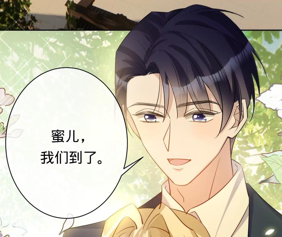 寵妻狂魔：百萬千金要淪陷 - 第222話 安燃的兩幅面孔(2/2) - 5