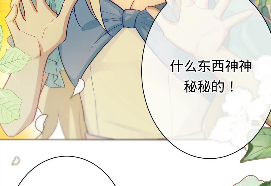 寵妻狂魔：百萬千金要淪陷 - 第222話 安燃的兩幅面孔(2/2) - 1