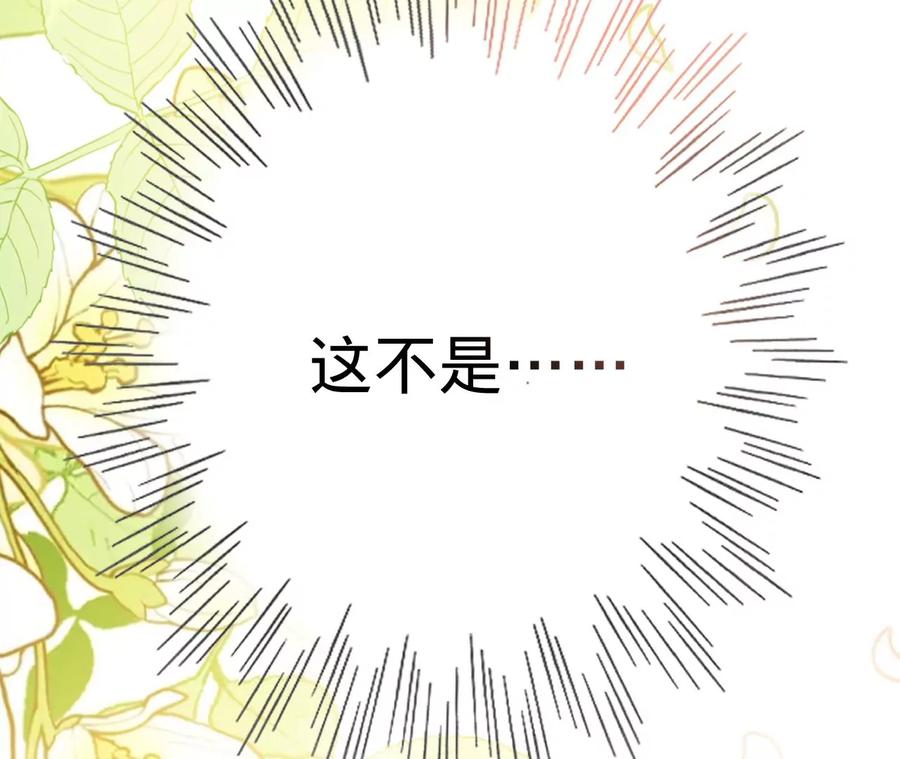 寵妻狂魔：百萬千金要淪陷 - 第222話 安燃的兩幅面孔(2/2) - 1