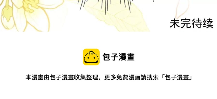 寵妻狂魔：百萬千金要淪陷 - 第222話 安燃的兩幅面孔(2/2) - 2