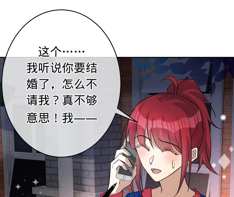 寵妻狂魔：百萬千金要淪陷 - 第224話 戰鬥的鐘鳴(1/2) - 4