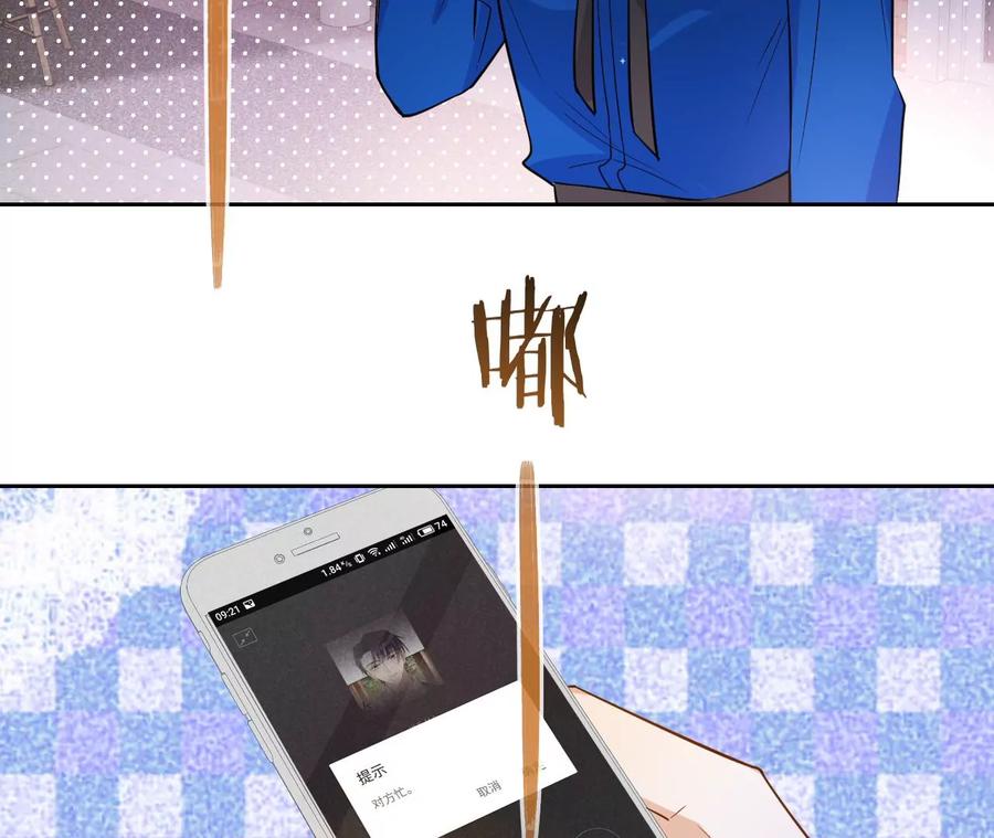 寵妻狂魔：百萬千金要淪陷 - 第224話 戰鬥的鐘鳴(1/2) - 7