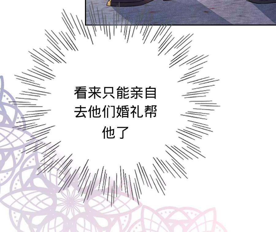 寵妻狂魔：百萬千金要淪陷 - 第224話 戰鬥的鐘鳴(1/2) - 2