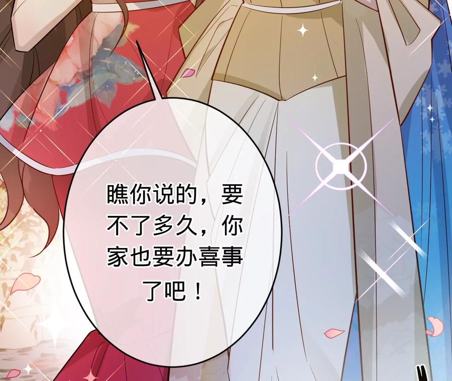 寵妻狂魔：百萬千金要淪陷 - 第224話 戰鬥的鐘鳴(1/2) - 1