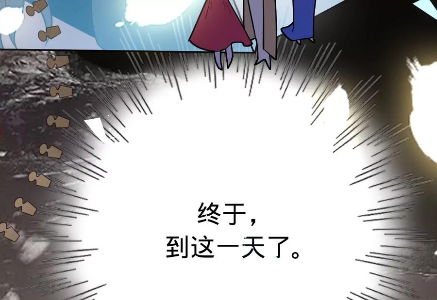 寵妻狂魔：百萬千金要淪陷 - 第224話 戰鬥的鐘鳴(2/2) - 4