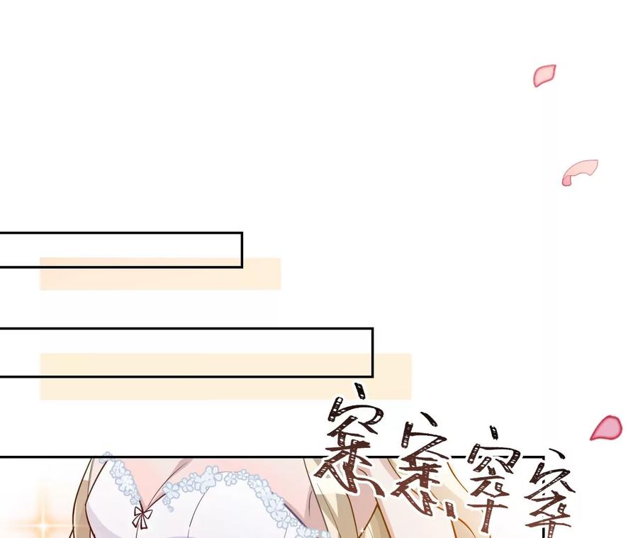 寵妻狂魔：百萬千金要淪陷 - 第224話 戰鬥的鐘鳴(2/2) - 2