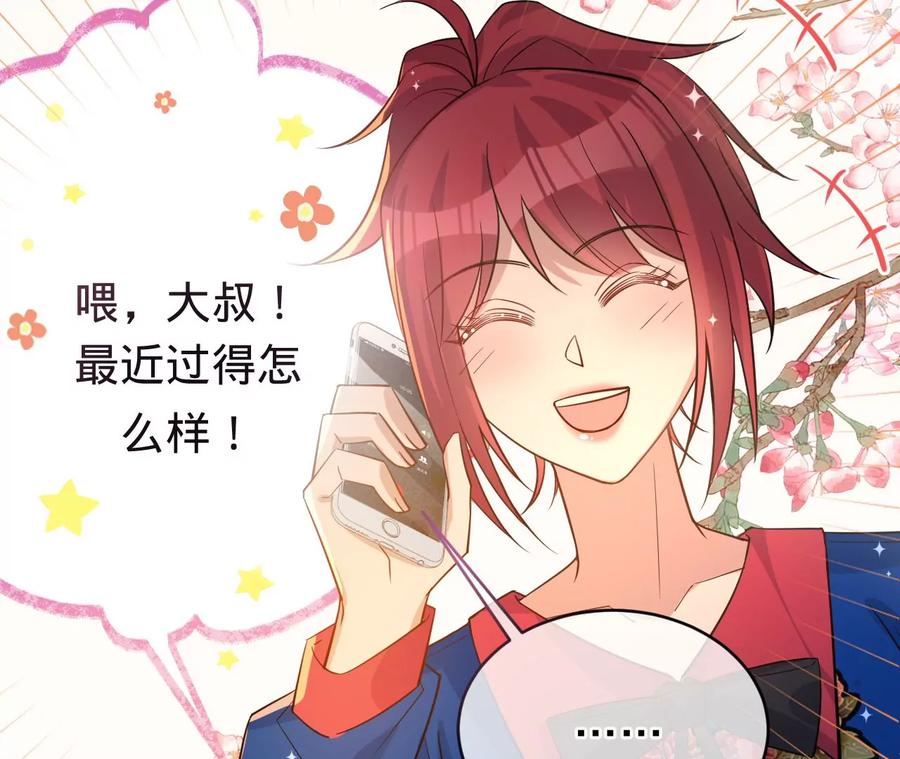 寵妻狂魔：百萬千金要淪陷 - 第224話 戰鬥的鐘鳴(1/2) - 7