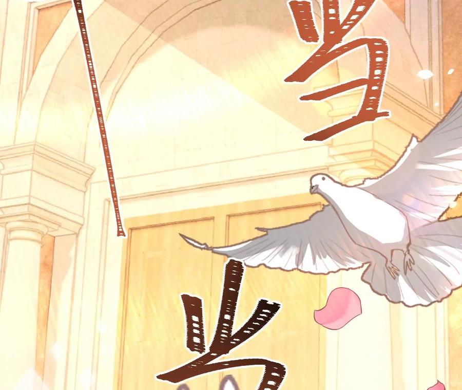 寵妻狂魔：百萬千金要淪陷 - 第224話 戰鬥的鐘鳴(2/2) - 6