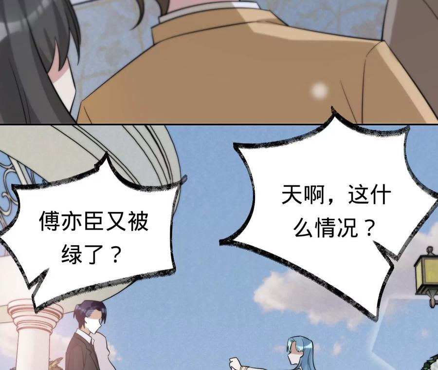 寵妻狂魔：百萬千金要淪陷 - 第226話 引蛇出洞(1/2) - 2