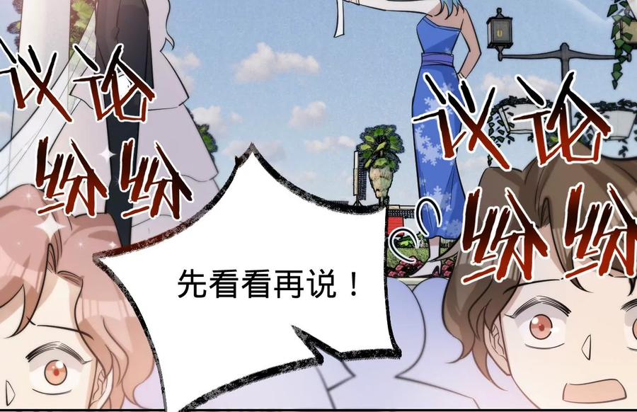 寵妻狂魔：百萬千金要淪陷 - 第226話 引蛇出洞(1/2) - 3