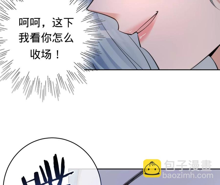 寵妻狂魔：百萬千金要淪陷 - 第226話 引蛇出洞(1/2) - 5