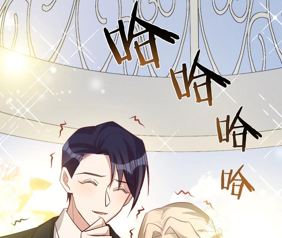 寵妻狂魔：百萬千金要淪陷 - 第226話 引蛇出洞(1/2) - 7