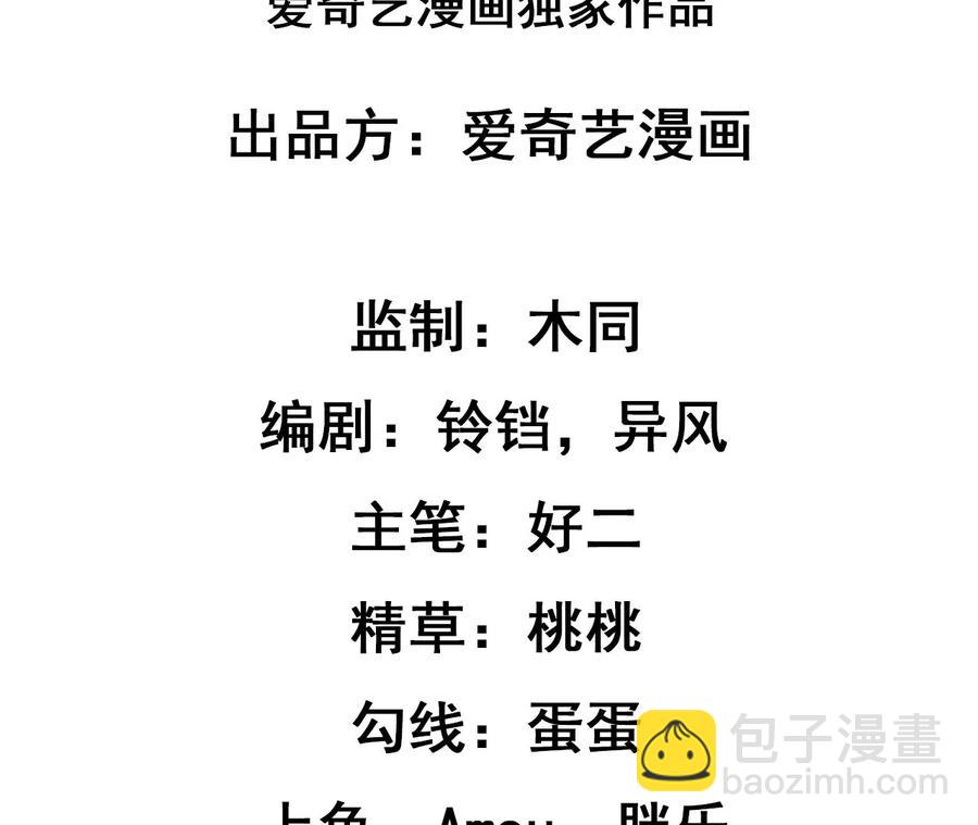 寵妻狂魔：百萬千金要淪陷 - 第226話 引蛇出洞(1/2) - 2