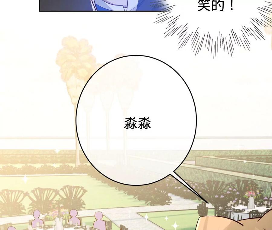 寵妻狂魔：百萬千金要淪陷 - 第226話 引蛇出洞(1/2) - 7