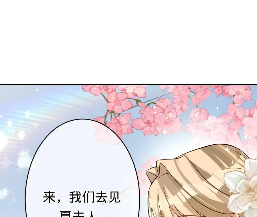 寵妻狂魔：百萬千金要淪陷 - 第226話 引蛇出洞(1/2) - 2