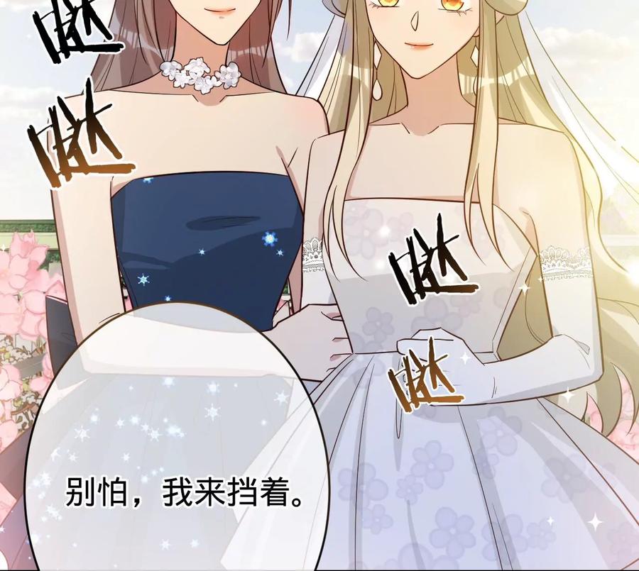 寵妻狂魔：百萬千金要淪陷 - 第226話 引蛇出洞(1/2) - 7