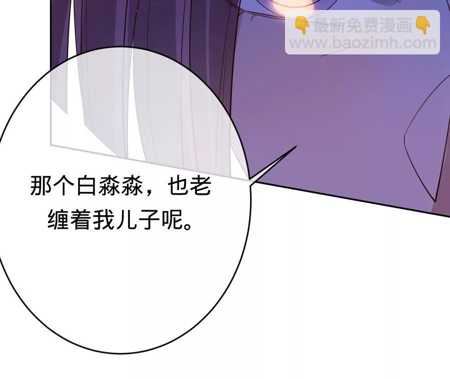 寵妻狂魔：百萬千金要淪陷 - 第226話 引蛇出洞(1/2) - 1