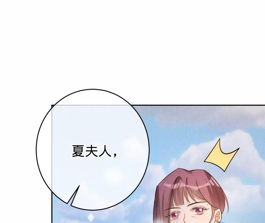 寵妻狂魔：百萬千金要淪陷 - 第226話 引蛇出洞(1/2) - 3