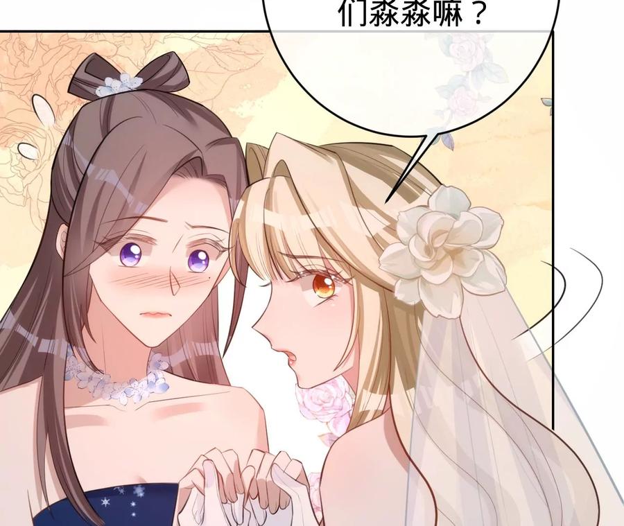 寵妻狂魔：百萬千金要淪陷 - 第226話 引蛇出洞(1/2) - 5