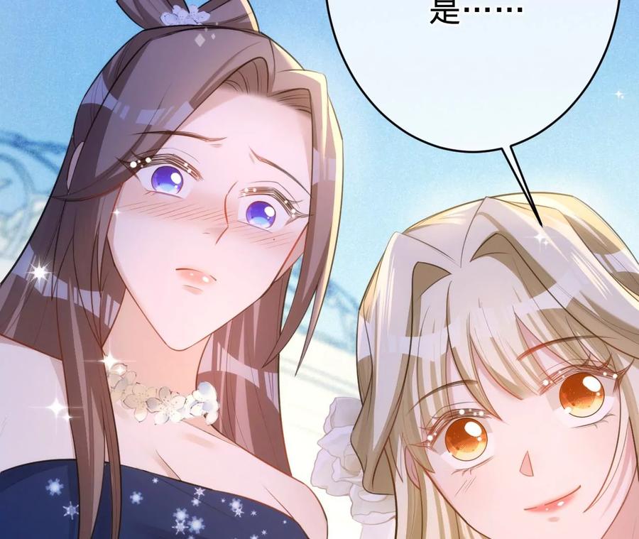 寵妻狂魔：百萬千金要淪陷 - 第226話 引蛇出洞(1/2) - 8