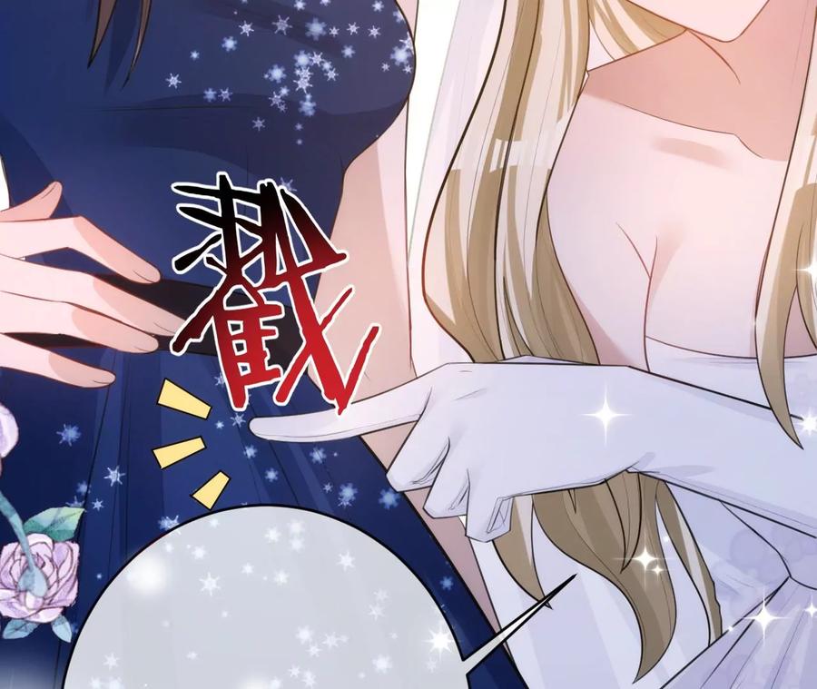 寵妻狂魔：百萬千金要淪陷 - 第226話 引蛇出洞(1/2) - 1