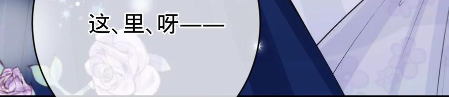 寵妻狂魔：百萬千金要淪陷 - 第226話 引蛇出洞(1/2) - 2