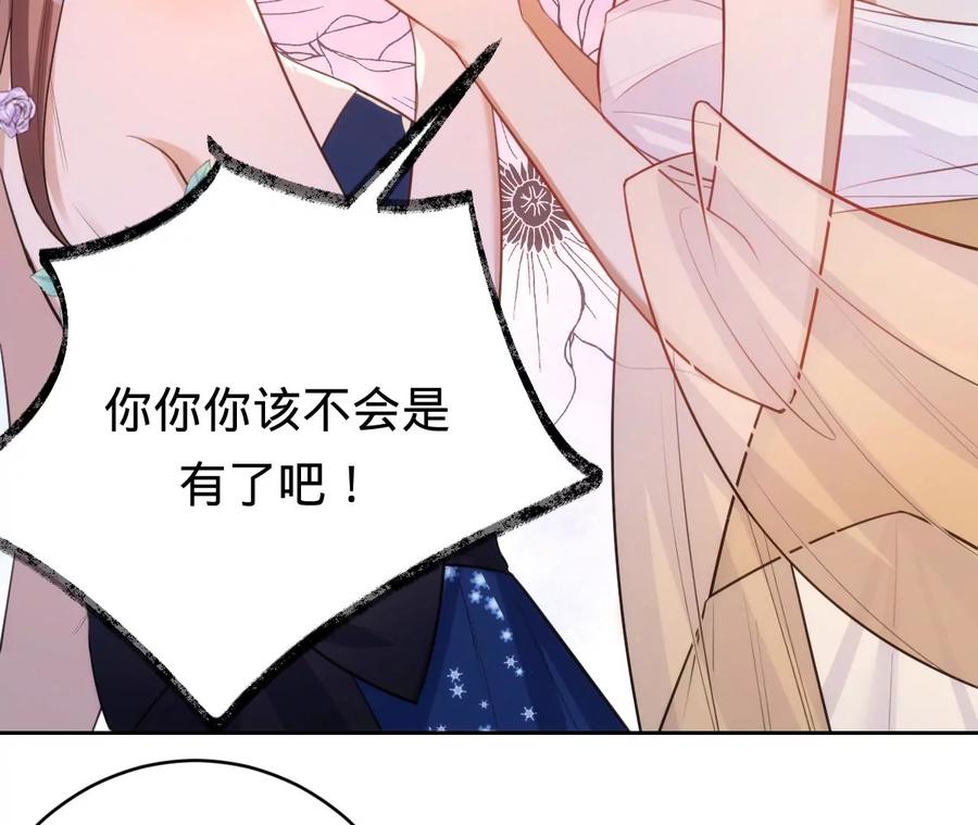 寵妻狂魔：百萬千金要淪陷 - 第226話 引蛇出洞(1/2) - 7