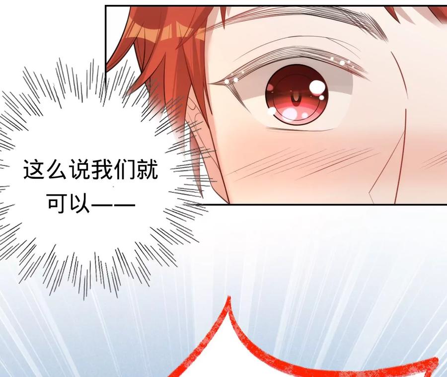 寵妻狂魔：百萬千金要淪陷 - 第226話 引蛇出洞(1/2) - 2