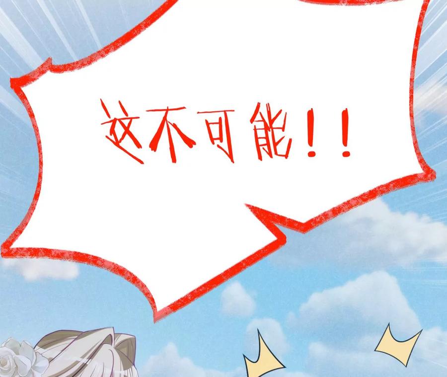 寵妻狂魔：百萬千金要淪陷 - 第226話 引蛇出洞(2/2) - 5