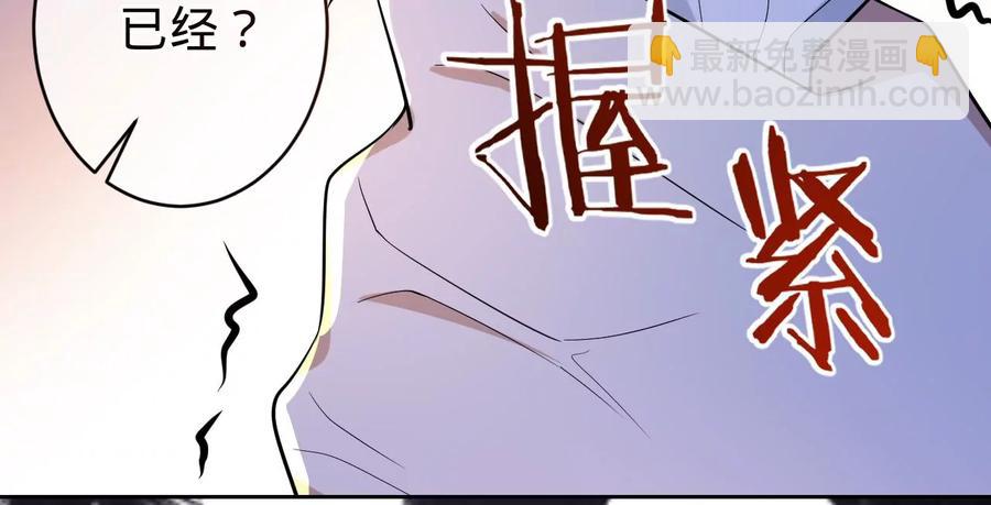 寵妻狂魔：百萬千金要淪陷 - 第226話 引蛇出洞(2/2) - 6