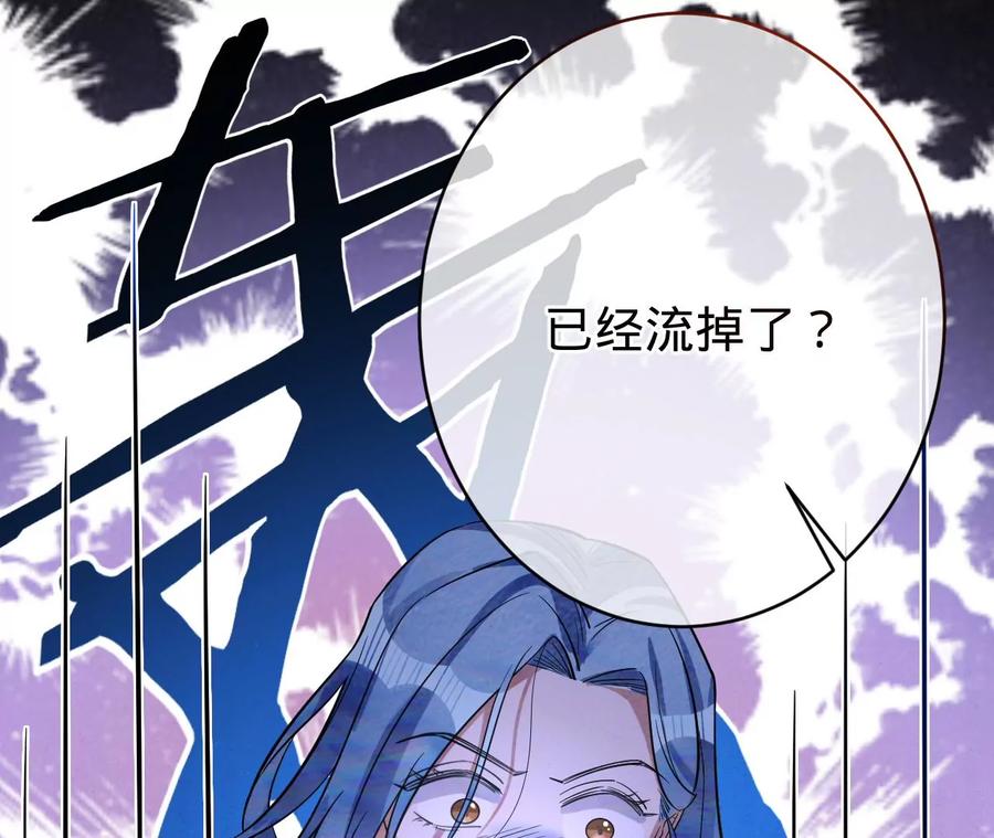 寵妻狂魔：百萬千金要淪陷 - 第226話 引蛇出洞(2/2) - 7