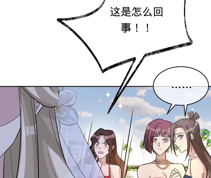 寵妻狂魔：百萬千金要淪陷 - 第226話 引蛇出洞(2/2) - 2