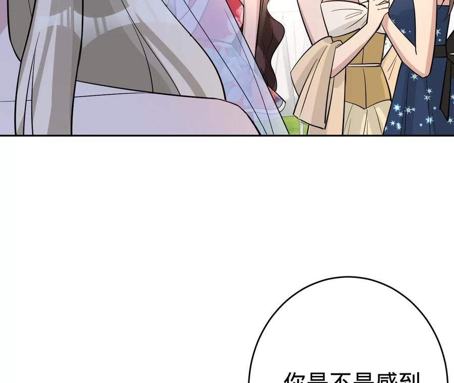 寵妻狂魔：百萬千金要淪陷 - 第226話 引蛇出洞(2/2) - 3