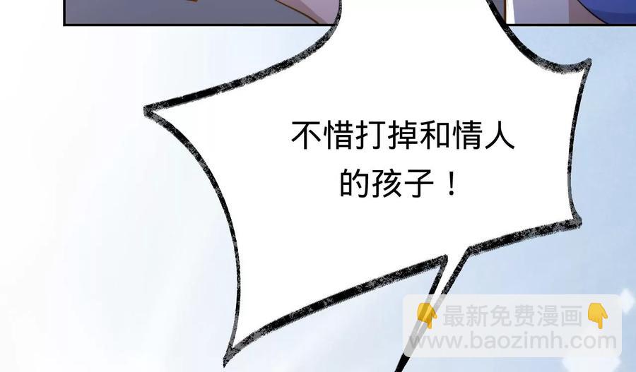 寵妻狂魔：百萬千金要淪陷 - 第226話 引蛇出洞(1/2) - 7