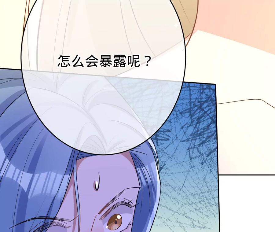 寵妻狂魔：百萬千金要淪陷 - 第226話 引蛇出洞(2/2) - 1