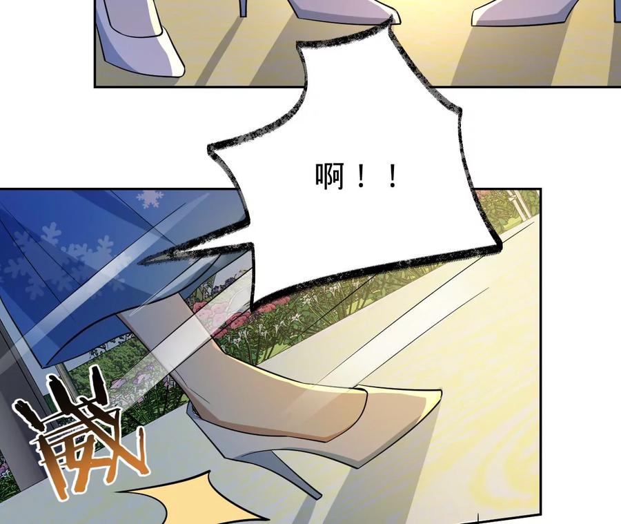 寵妻狂魔：百萬千金要淪陷 - 第226話 引蛇出洞(2/2) - 5