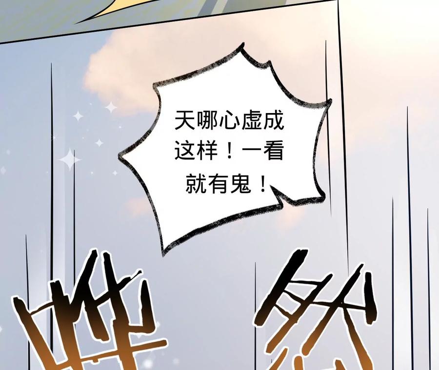 寵妻狂魔：百萬千金要淪陷 - 第226話 引蛇出洞(2/2) - 6