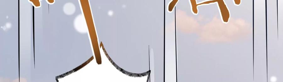 寵妻狂魔：百萬千金要淪陷 - 第226話 引蛇出洞(2/2) - 7