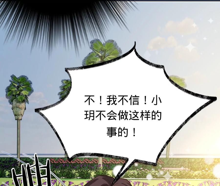 寵妻狂魔：百萬千金要淪陷 - 第226話 引蛇出洞(2/2) - 7