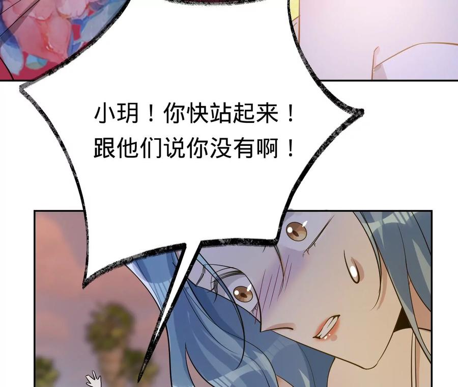 寵妻狂魔：百萬千金要淪陷 - 第226話 引蛇出洞(2/2) - 1