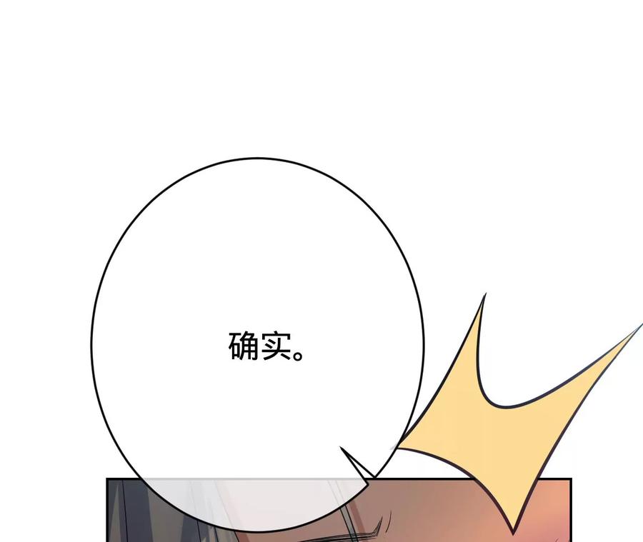 寵妻狂魔：百萬千金要淪陷 - 第226話 引蛇出洞(2/2) - 3