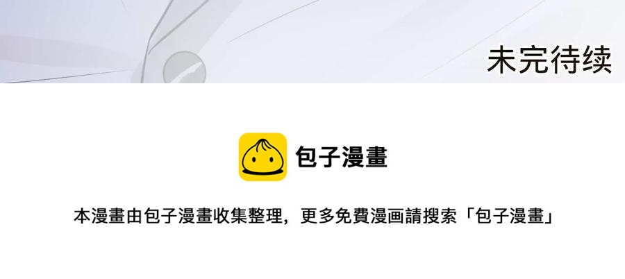 寵妻狂魔：百萬千金要淪陷 - 第226話 引蛇出洞(2/2) - 2