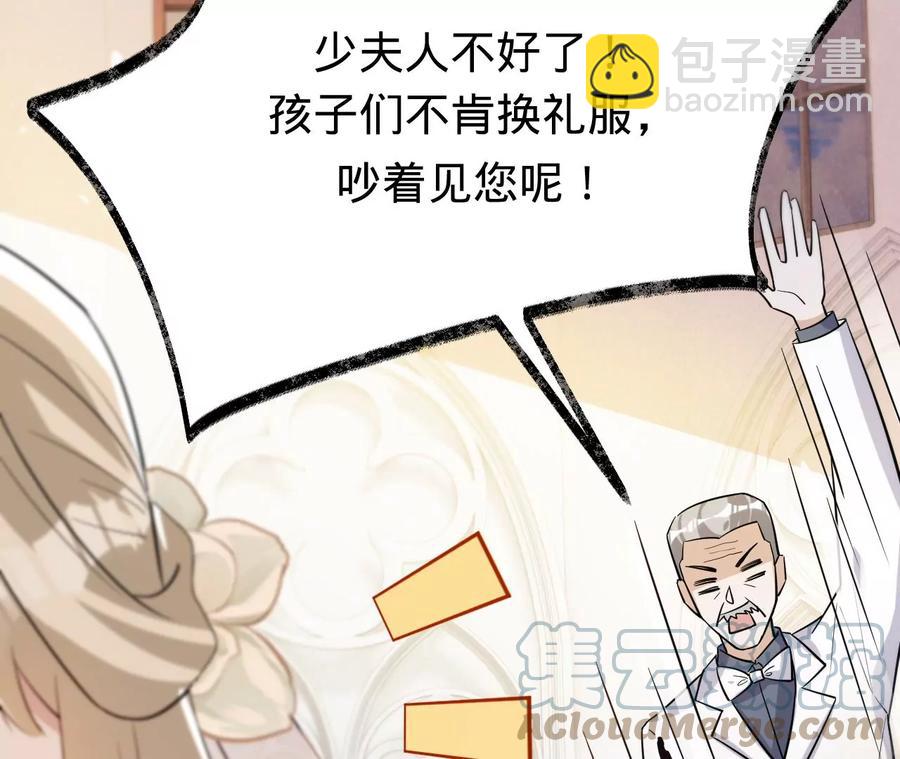 寵妻狂魔：百萬千金要淪陷 - 第228話 我反對這場婚禮(1/2) - 5