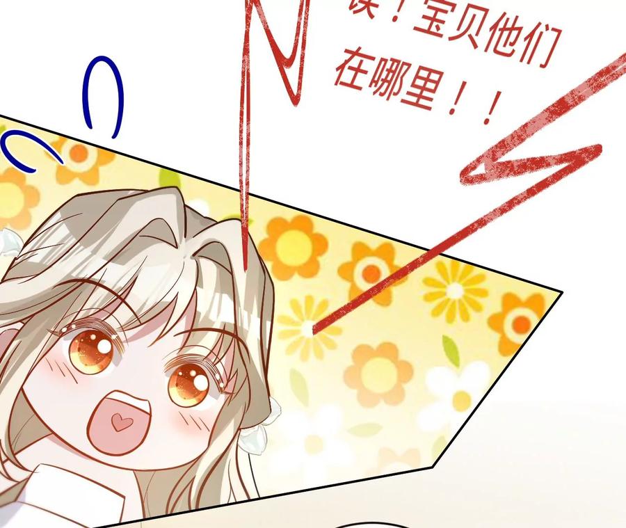 寵妻狂魔：百萬千金要淪陷 - 第228話 我反對這場婚禮(1/2) - 7