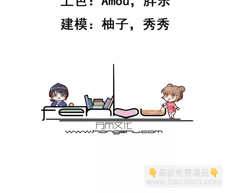 寵妻狂魔：百萬千金要淪陷 - 第228話 我反對這場婚禮(1/2) - 3