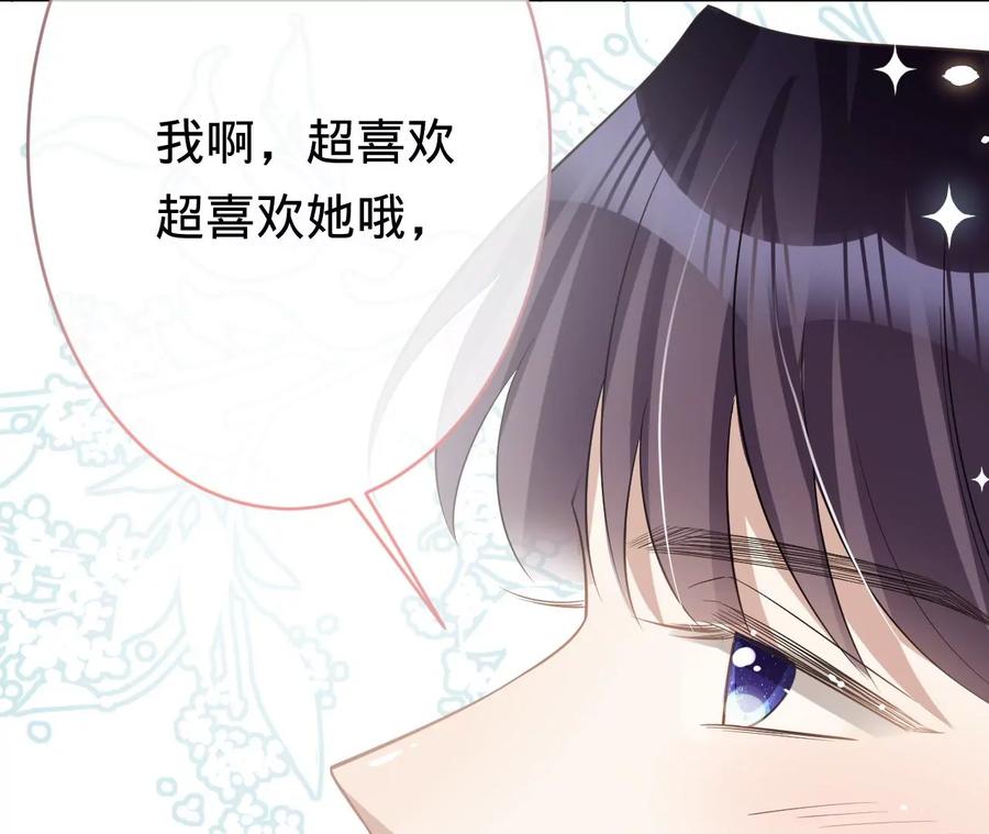 寵妻狂魔：百萬千金要淪陷 - 第228話 我反對這場婚禮(1/2) - 8